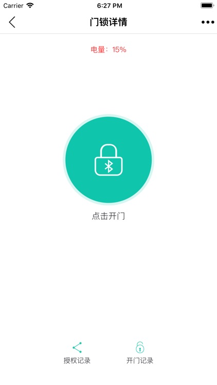 东南公寓伙伴 screenshot-4