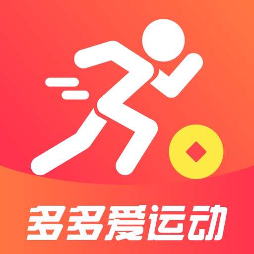 多多爱运动-跑步计步软件