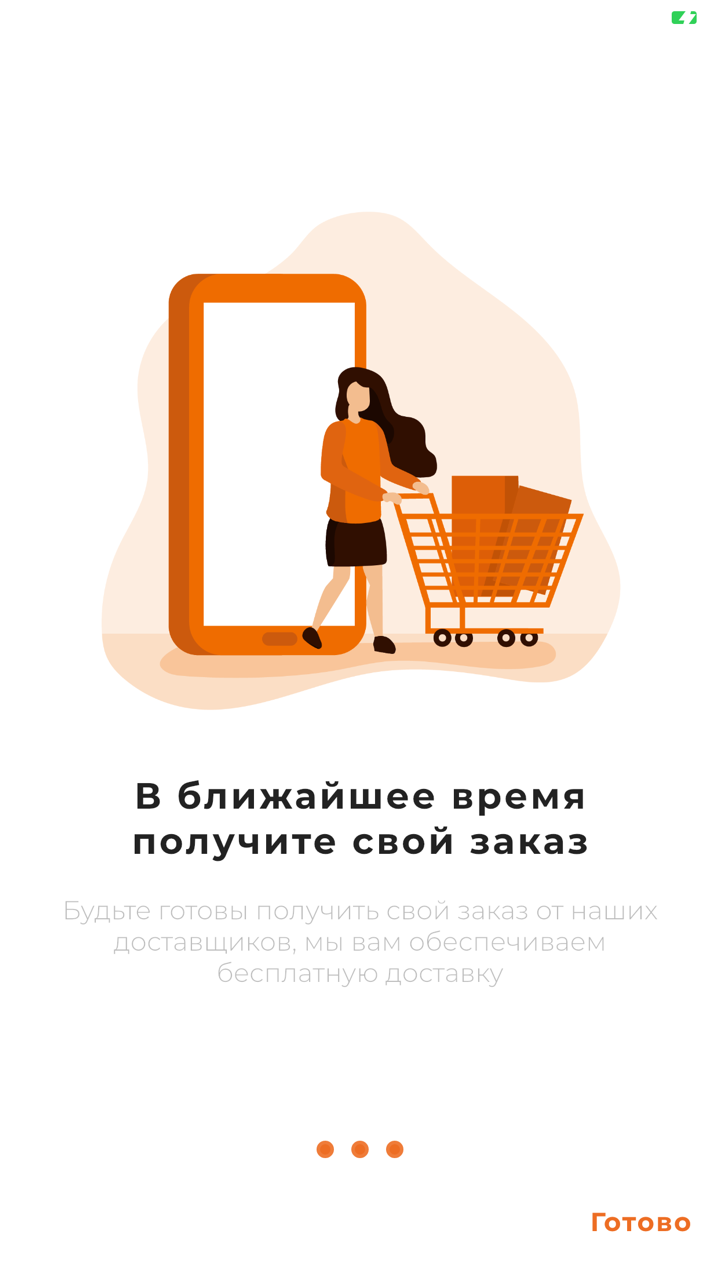 Базарчик screenshot 3