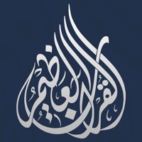 القرآن العظيم | Great Quran app not working? crashes or has problems?