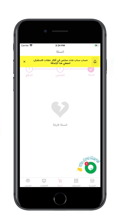 متجر ألفة screenshot-6