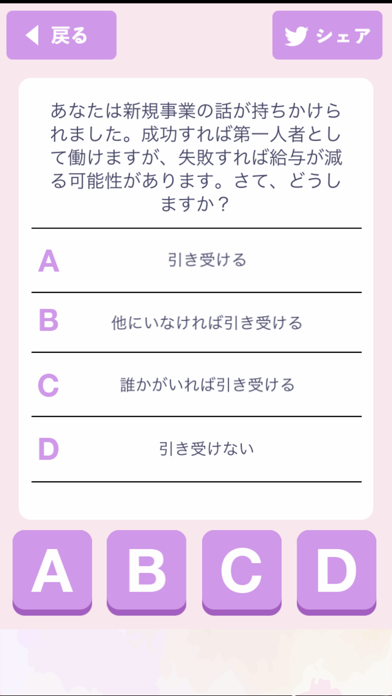 あなたはどれ？○○デレ診断のおすすめ画像3