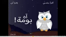 Game screenshot The Lucky Owl Arabic mod apk