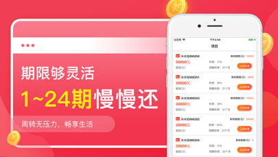 米米贷-极速贷之现金分期有钱花App screenshot 3