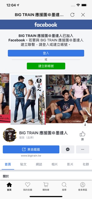 BIG TRAIN@墨達人(圖5)-速報App