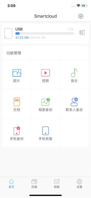 Smartcloud(圖1)-速報App