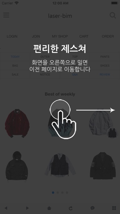 레이저빔 - laserbim