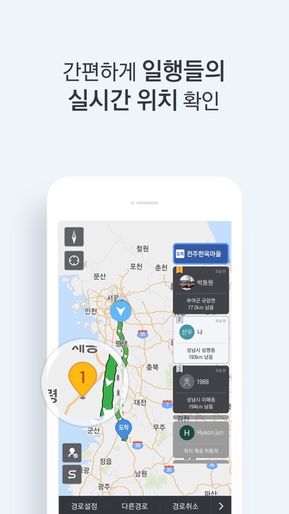 아이나비 에어 - 내비게이션, 그룹주행 screenshot-4