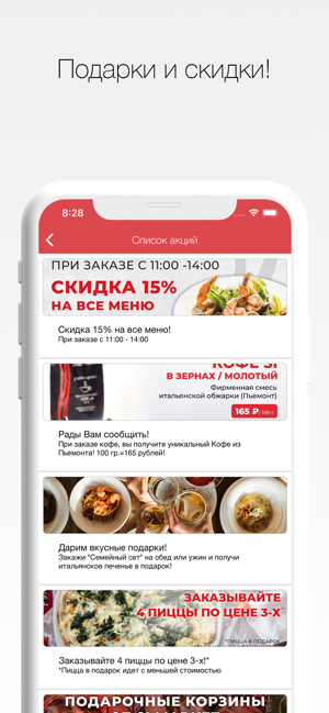 Sapore Italiano | Ростов(圖1)-速報App