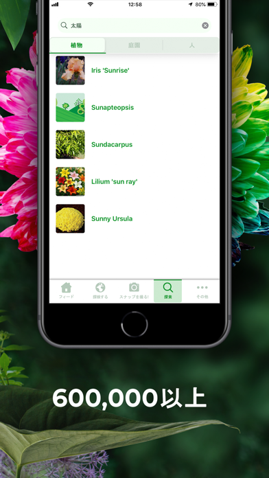 PlantSnap Pro: Identify Plantsのおすすめ画像4