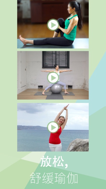 Yoga Easy瑜伽教程:冥想减压减肥 screenshot-7