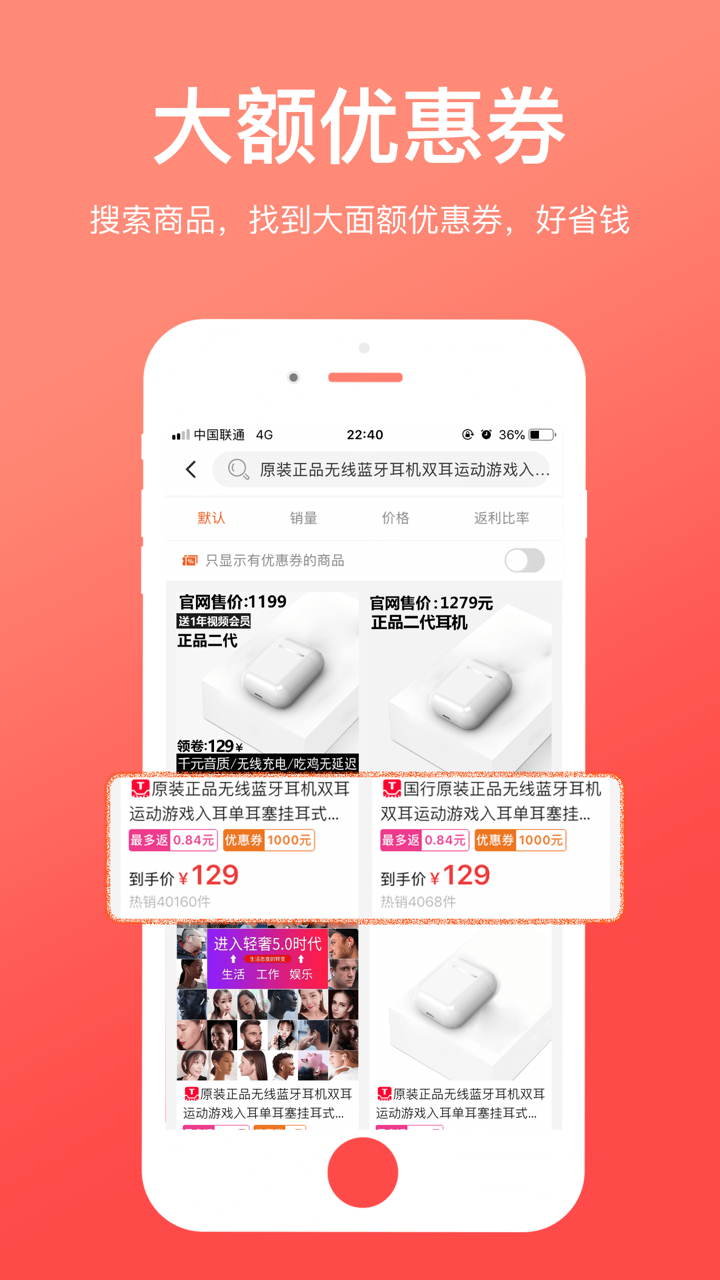 返利妈妈-淘宝购物首选省钱利器 screenshot 3
