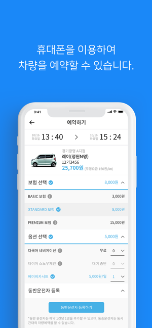 OTORIDE_V3_CORP(圖4)-速報App