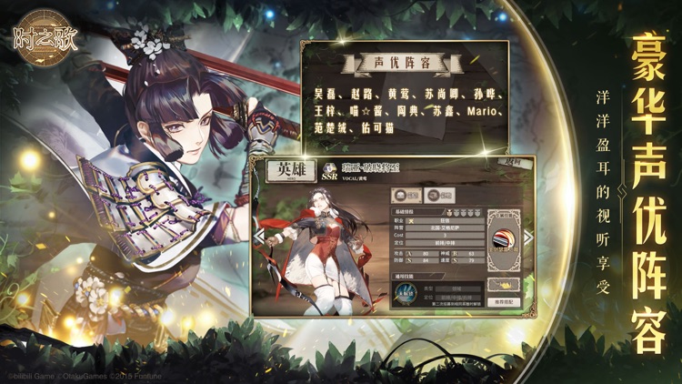 时之歌 screenshot-3