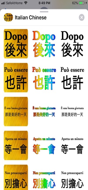 Italian Chinese(圖8)-速報App