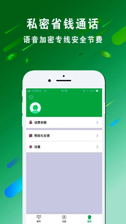 高清WiFi电话