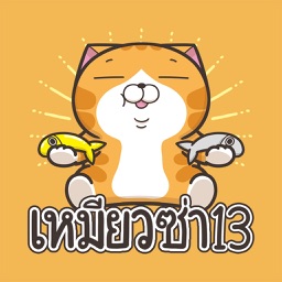 Lan Lan Cat 13 (Thailand)