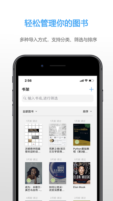 EPUB阅读器