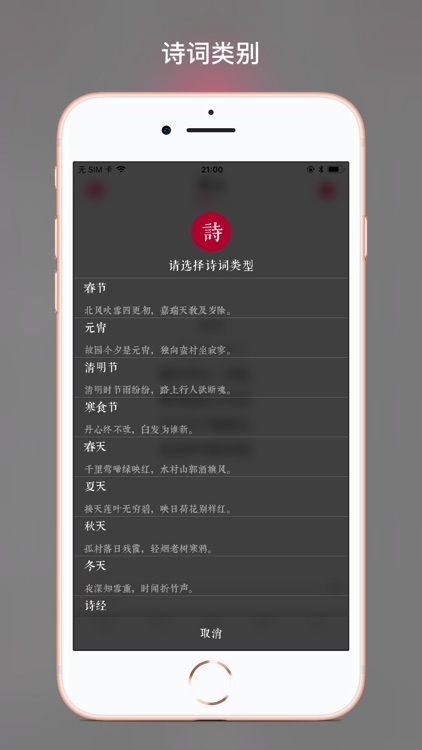 墨客 · 诗 Pro - 传承中国传统文化 screenshot-3