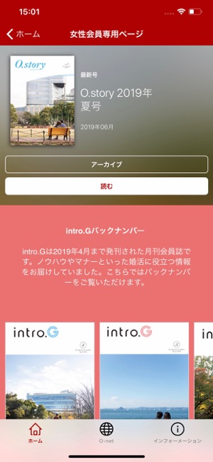 O.story(圖2)-速報App