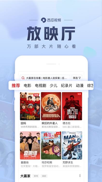 西瓜视频-《大赢家》全网独播