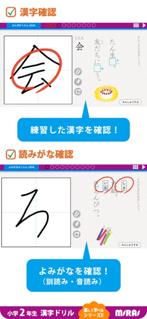 App Store 上的 小学二年级1汉字练习教材日语学习