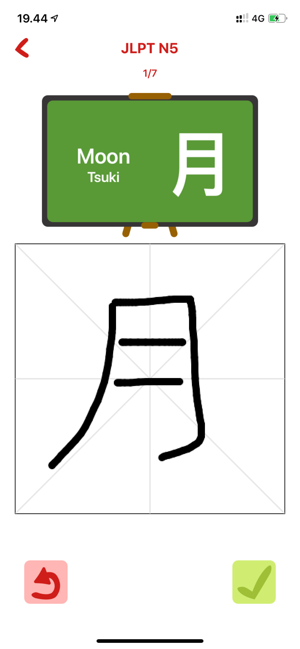 HiKanji(圖2)-速報App