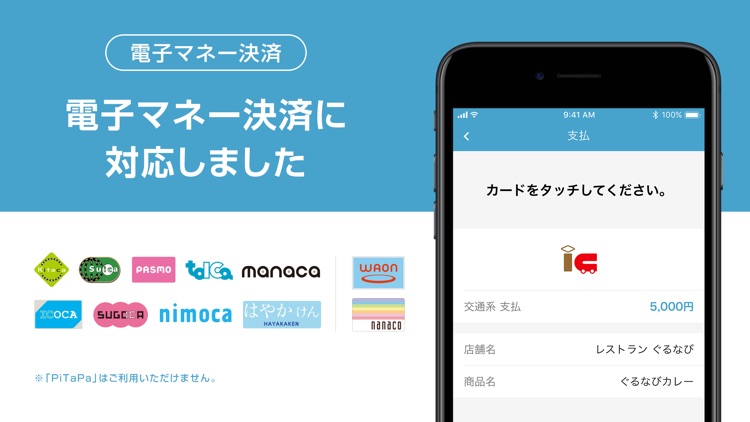 ぐるなびPay screenshot-3