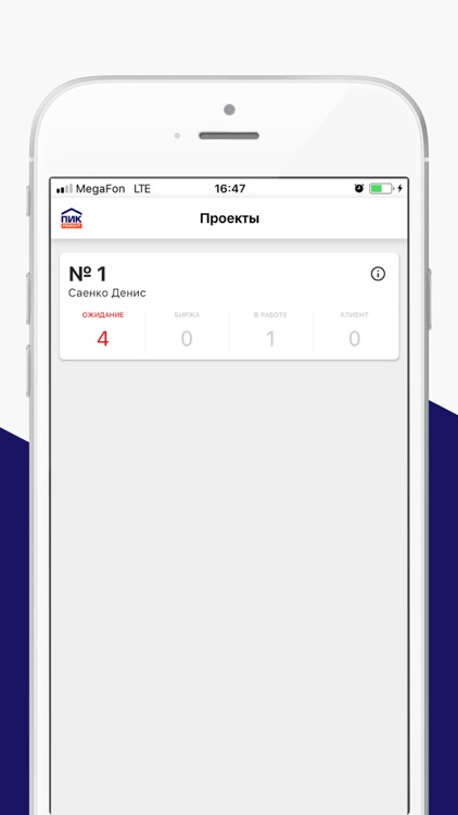 ПИК-Ремонт.Мастер