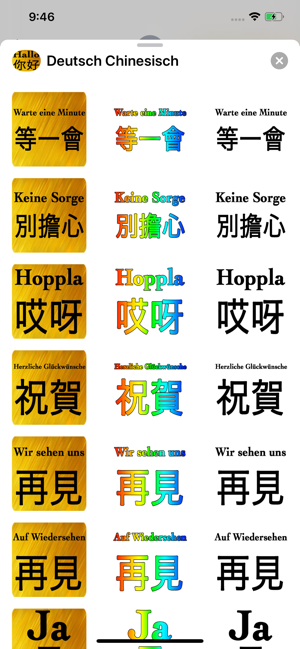 Deutsch Chinesisch(圖9)-速報App