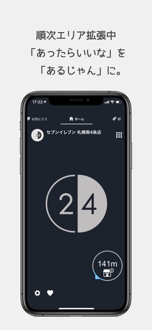 CO-CO(圖3)-速報App