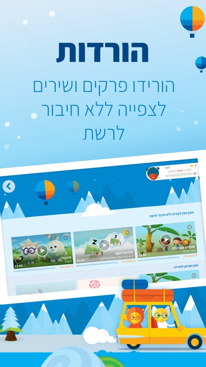 A+ Kids | לגדול חכם screenshot-6