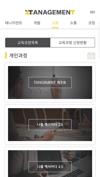 TANAGEMENT screenshot-5