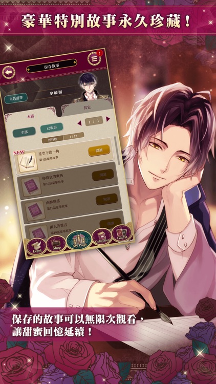 美男吸血鬼 - 偉人的愛戀誘惑 screenshot-7