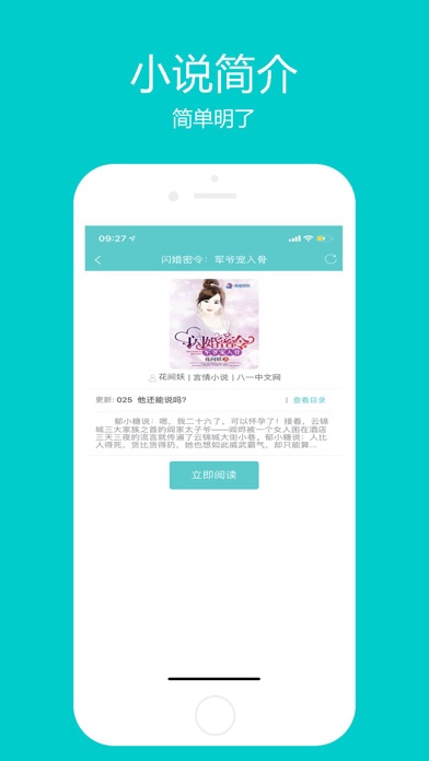 爱阅读-全网热门小说大全-电子书追书神器 screenshot 3