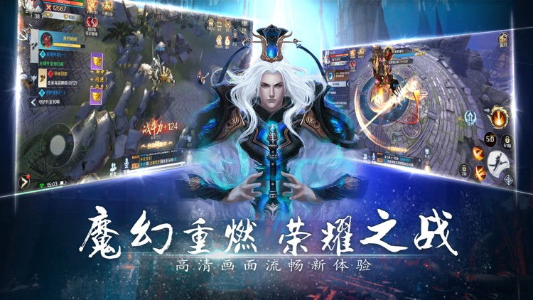 魔幻契约-次世代3D魔幻MMORPG手游