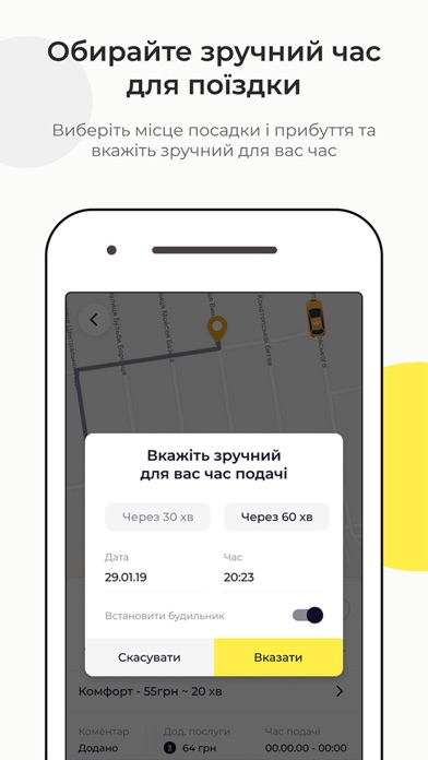 VIP Таксi Кам'янець-Подiльськи screenshot 3