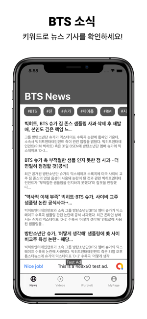 BTS-ARMY(圖2)-速報App