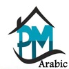 PMP Arabic Exam Simulator