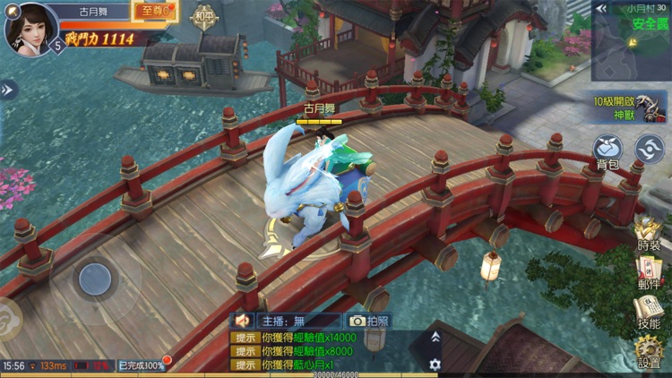 那一劍江湖 screenshot-6