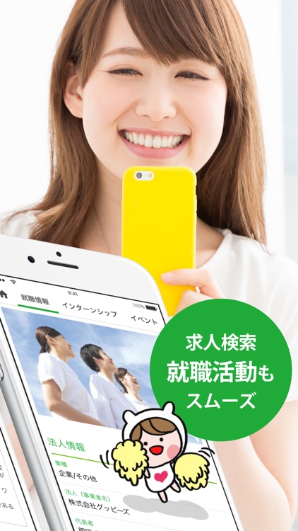 薬剤師 国家試験&就職情報【グッピー】