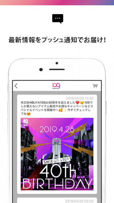 SHIBUYA109公式アプリのおすすめ画像4