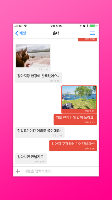 앙챗 - 랜덤채팅 미팅 screenshot 2