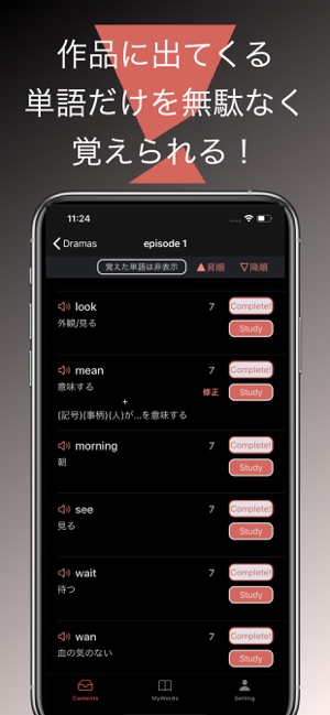 Wordrip(圖2)-速報App