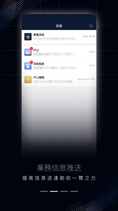 鉅星e點通 screenshot 2