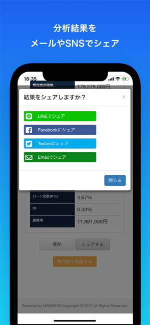 MANDEVE(圖5)-速報App