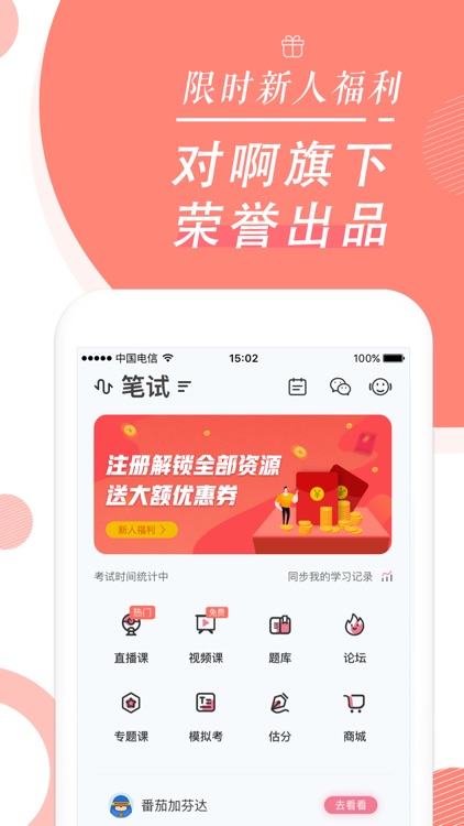教师资格证随身学-中学必备考试宝典 screenshot-4