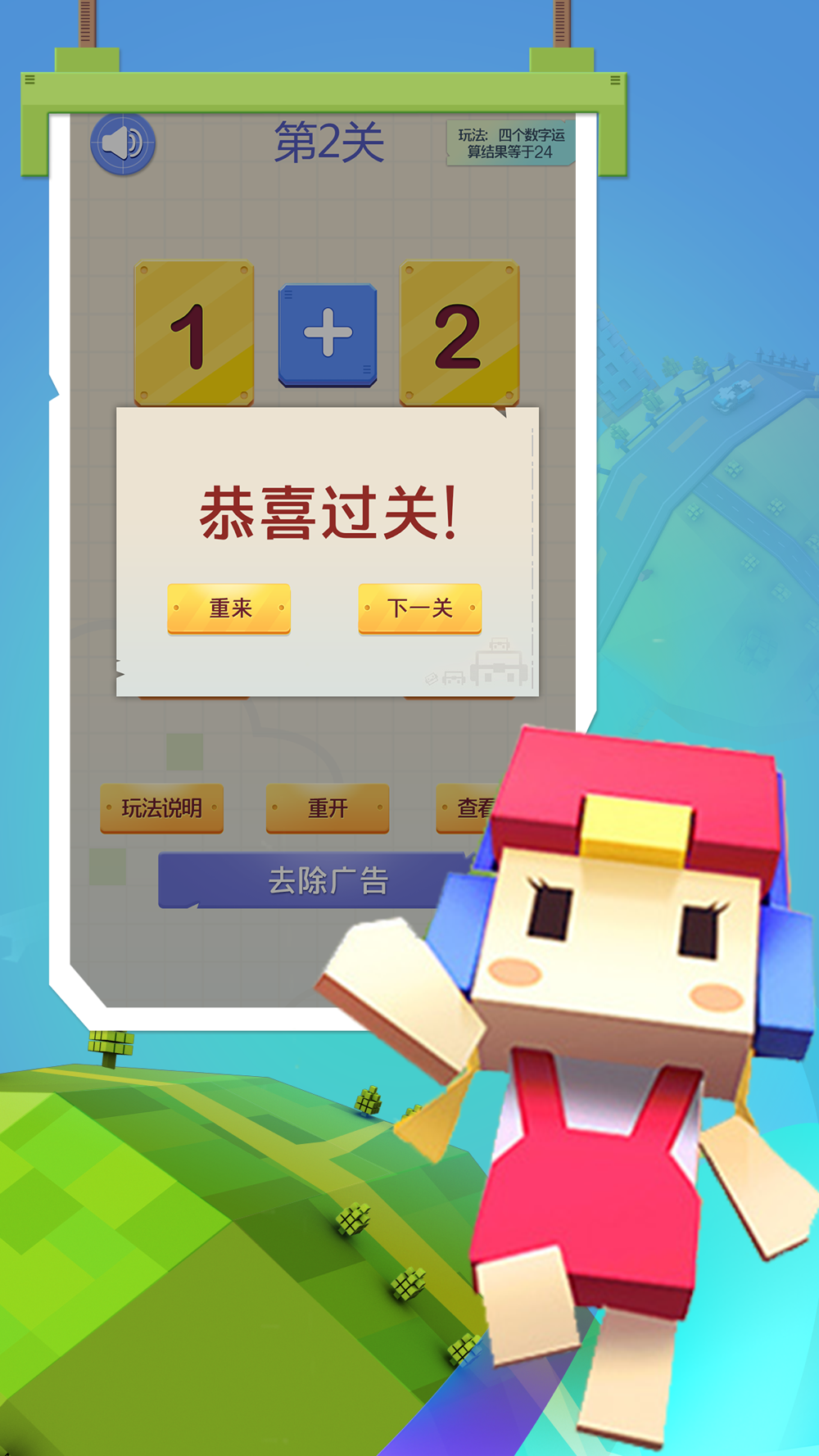 計算する24時 子供のころの経典トランプの暗算のゲーム Free Download App For Iphone Steprimo Com