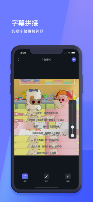 速拼 · 長圖拼接和拼圖(圖5)-速報App