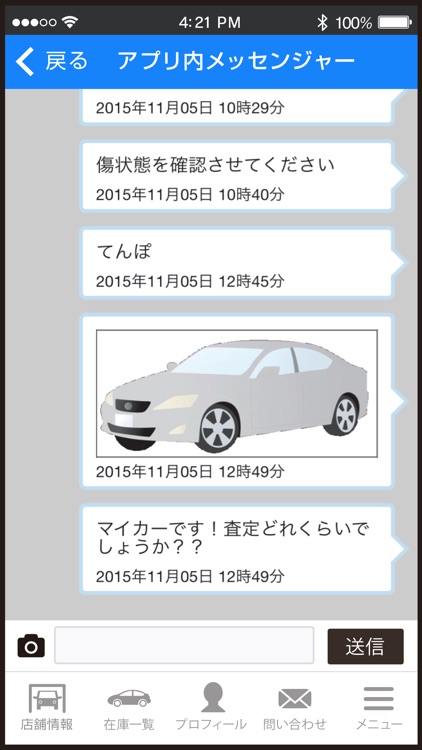 ホンダカーズ豊田 screenshot-4